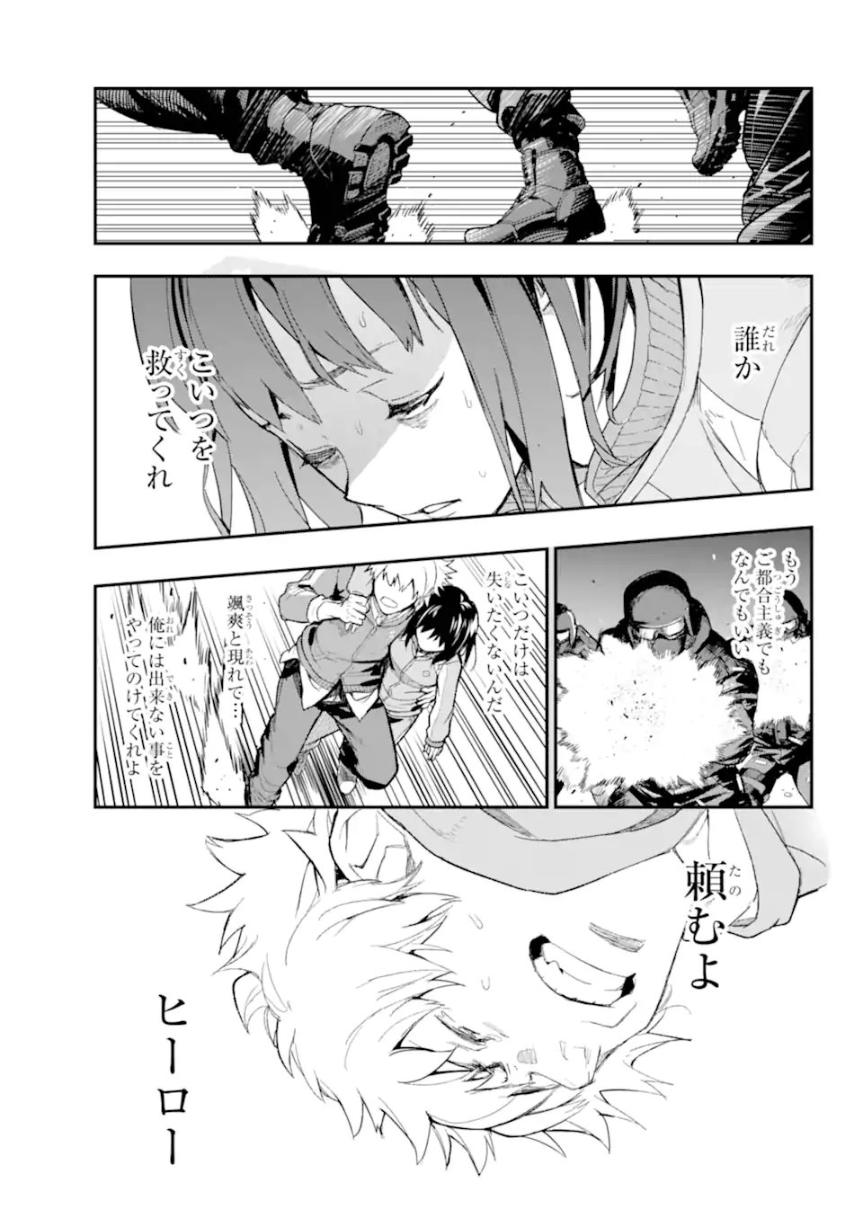 Toaru Majutsu no Index Chapter 207.2 12ページ
