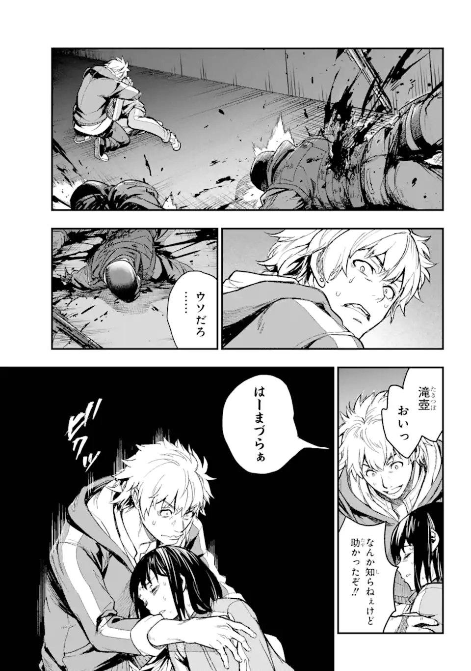 Toaru Majutsu no Index Chapter 207.2 14ページ