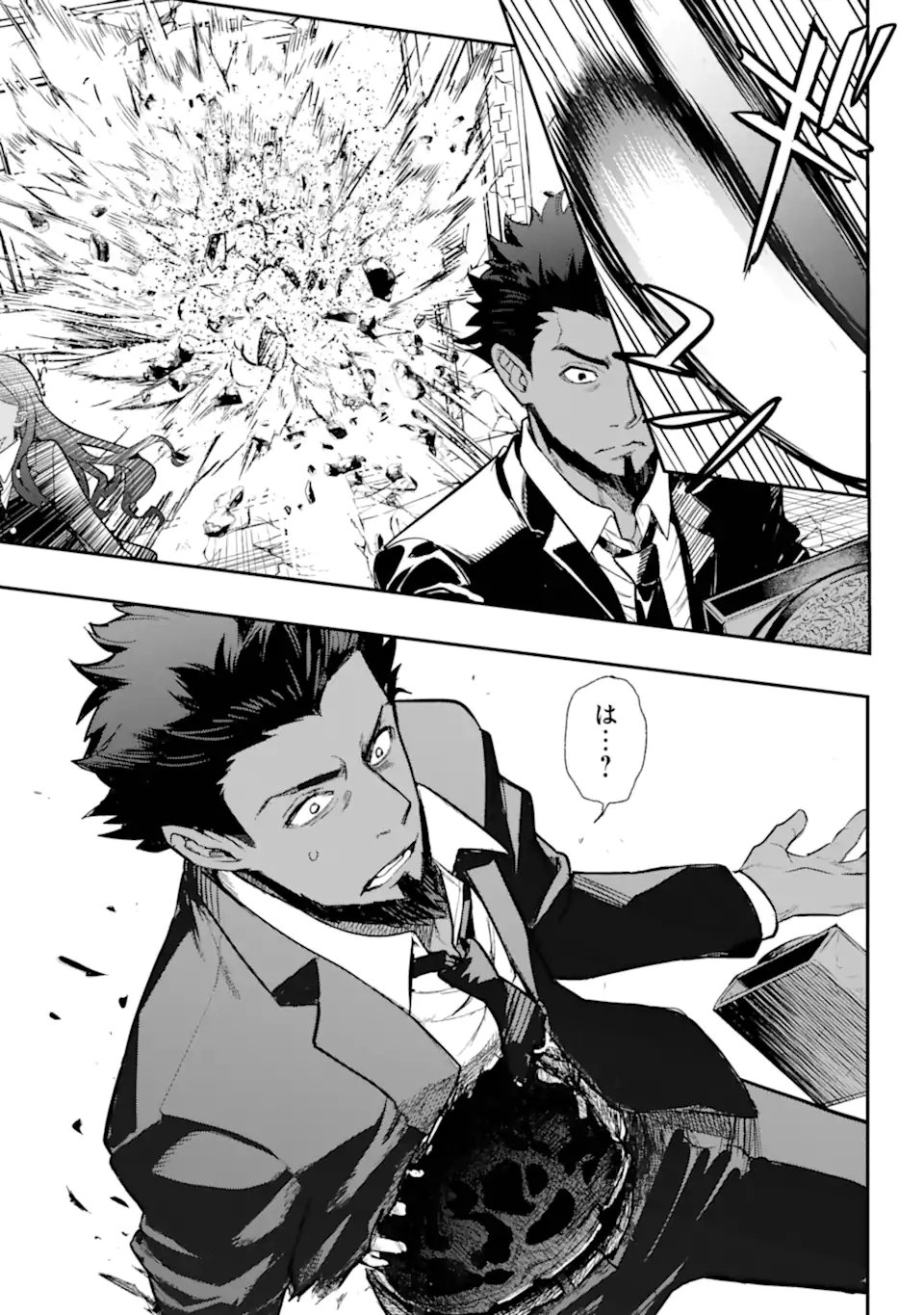Toaru Majutsu no Index Chapter 207.2 4ページ