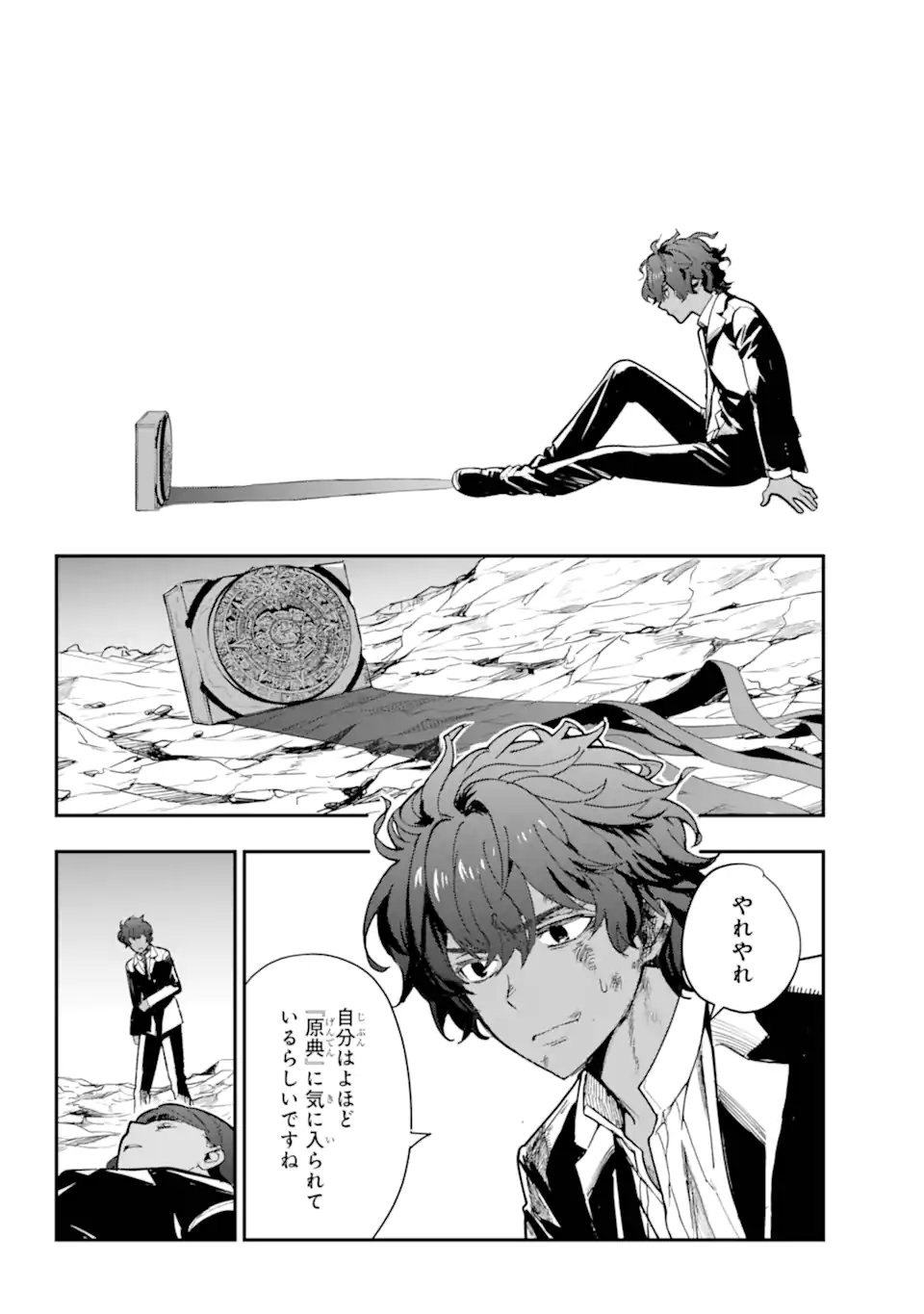 Toaru Majutsu no Index Chapter 207.2 7ページ