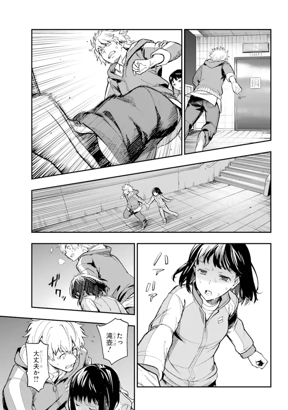 Toaru Majutsu no Index Chapter 207.2 10ページ