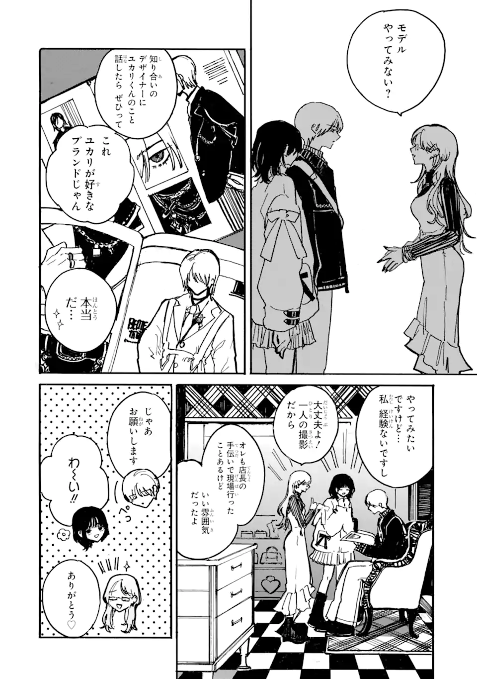 Josou Danshi to Dansou Joshi wa Oniai Couple Chapter 9.1 6ページ