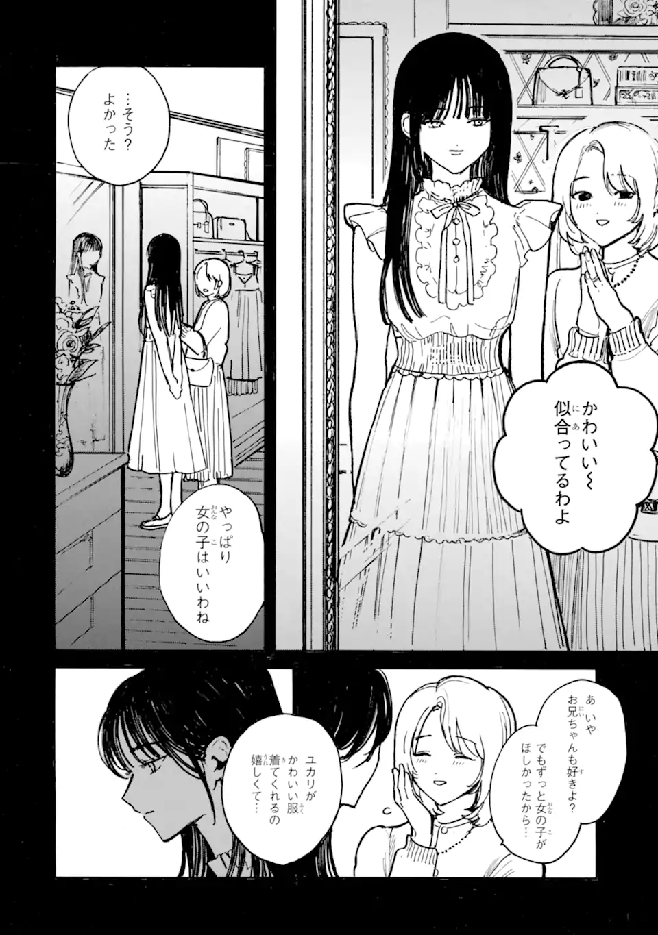 Josou Danshi to Dansou Joshi wa Oniai Couple Chapter 9.1 8ページ