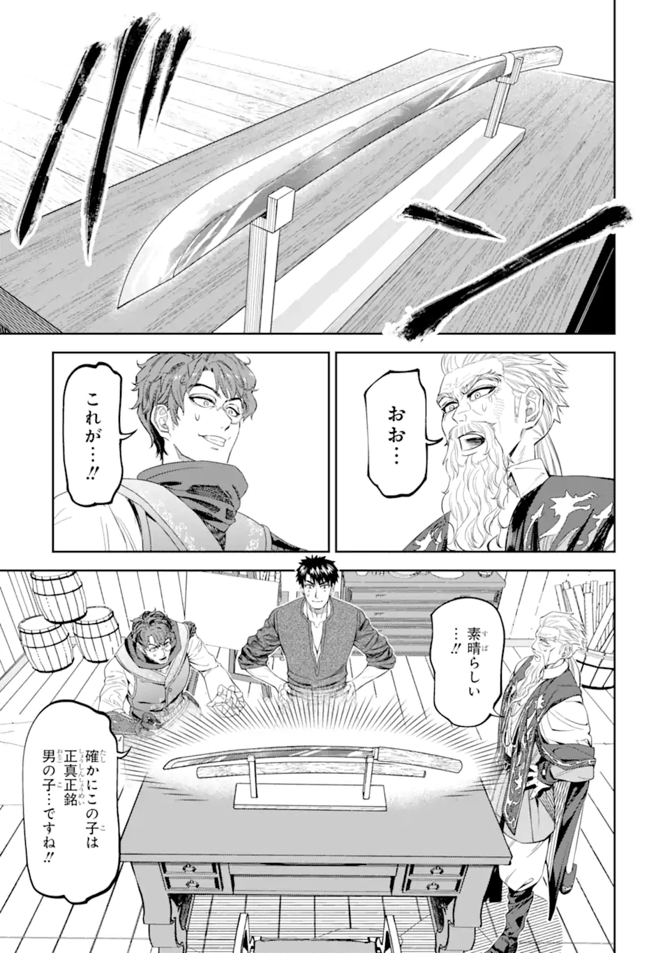 Isekai Toushou no Maken Seisaku-gurashi Chapter 15.3 5ページ