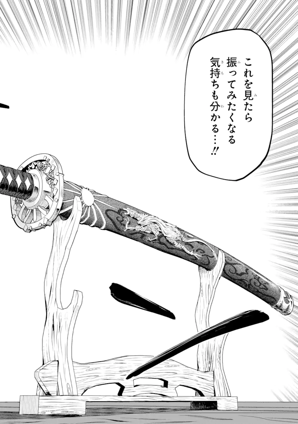 Isekai Toushou no Maken Seisaku-gurashi Chapter 15.5 2ページ
