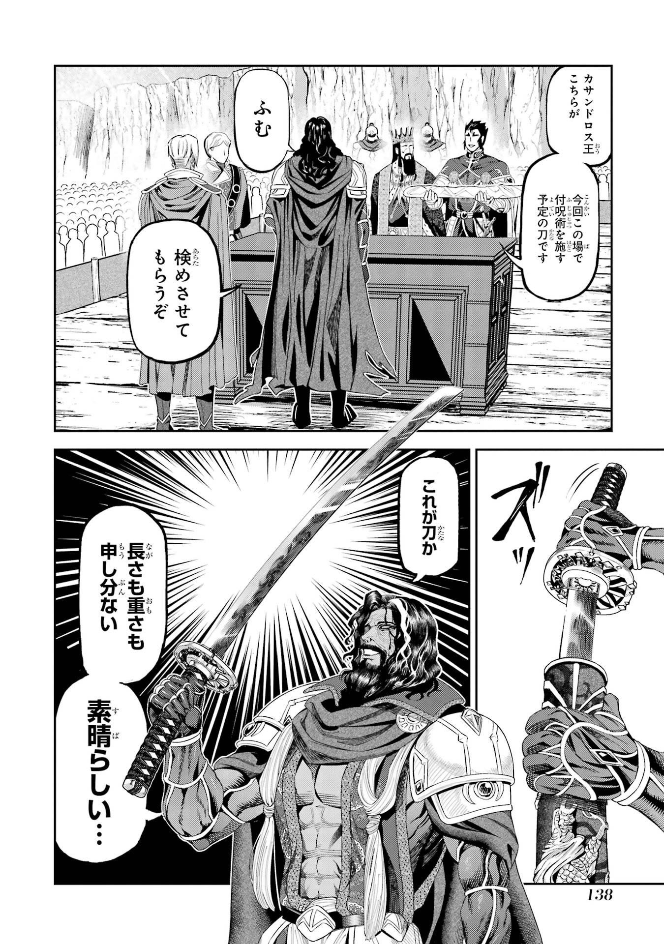 Isekai Toushou no Maken Seisaku-gurashi Chapter 16 20ページ