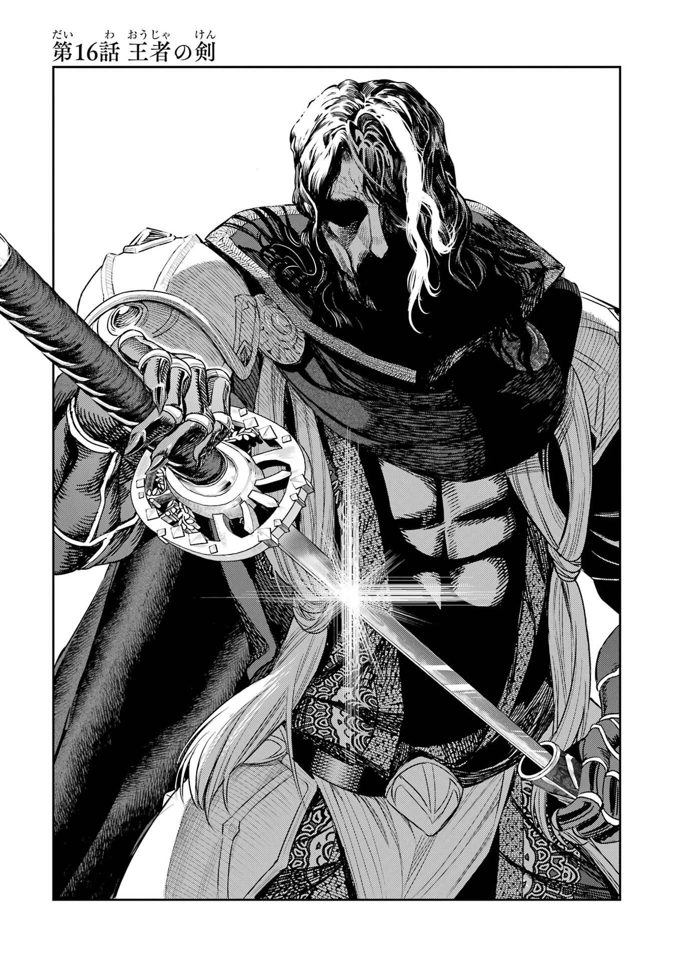 Isekai Toushou no Maken Seisaku-gurashi Chapter 16 3ページ