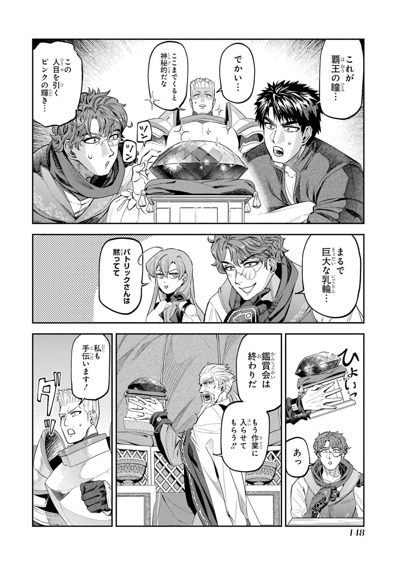 Isekai Toushou no Maken Seisaku-gurashi Chapter 16 30ページ