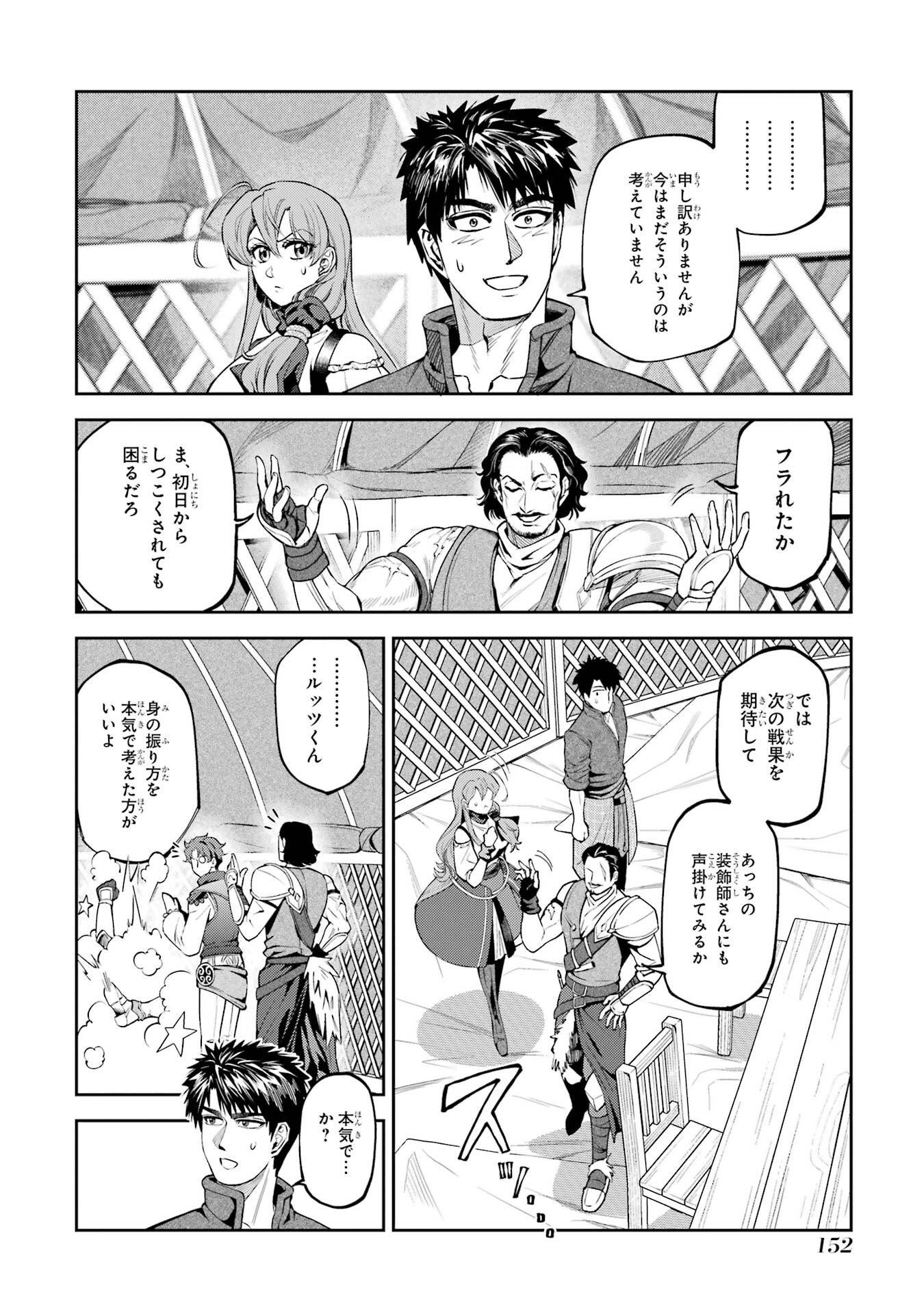 Isekai Toushou no Maken Seisaku-gurashi Chapter 16 34ページ