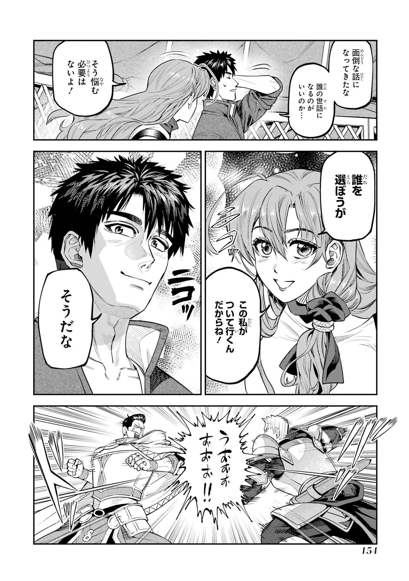 Isekai Toushou no Maken Seisaku-gurashi Chapter 16 36ページ