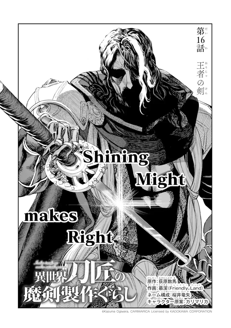 Isekai Toushou no Maken Seisaku-gurashi Chapter 16.1 3ページ