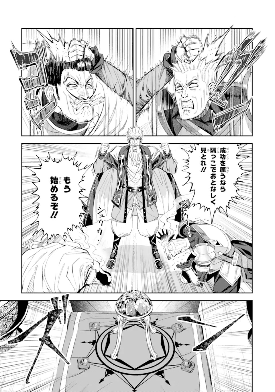 Isekai Toushou no Maken Seisaku-gurashi Chapter 16.3 13ページ