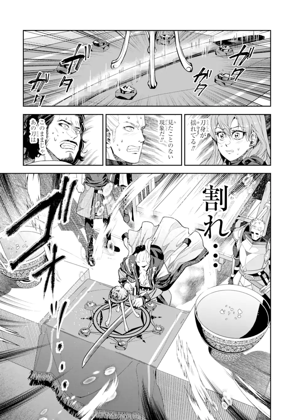 Isekai Toushou no Maken Seisaku-gurashi Chapter 16.4 10ページ