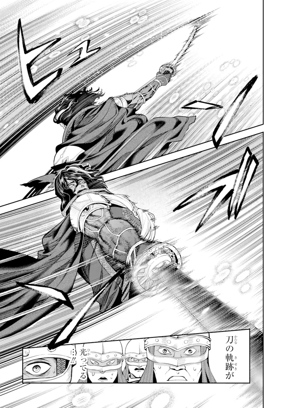 Isekai Toushou no Maken Seisaku-gurashi Chapter 16.5 7ページ