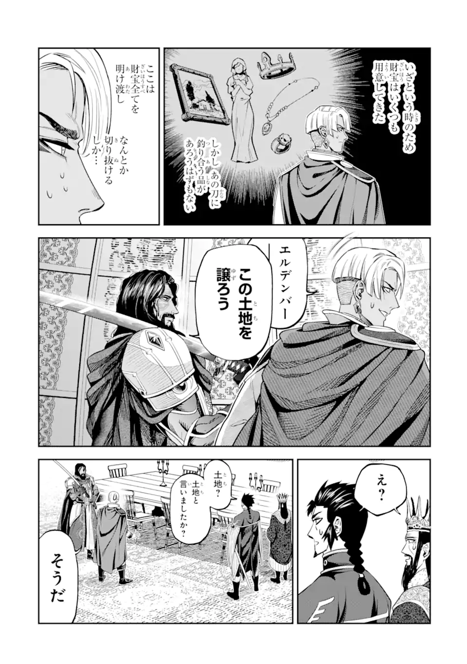 Isekai Toushou no Maken Seisaku-gurashi Chapter 16.6 5ページ