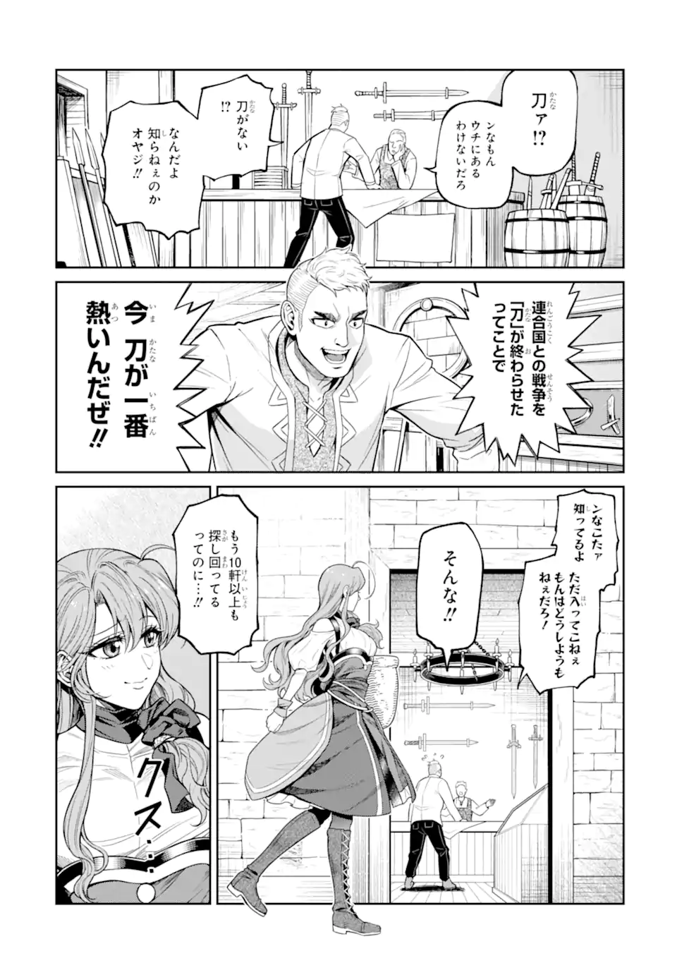 Isekai Toushou no Maken Seisaku-gurashi Chapter 18.1 4ページ