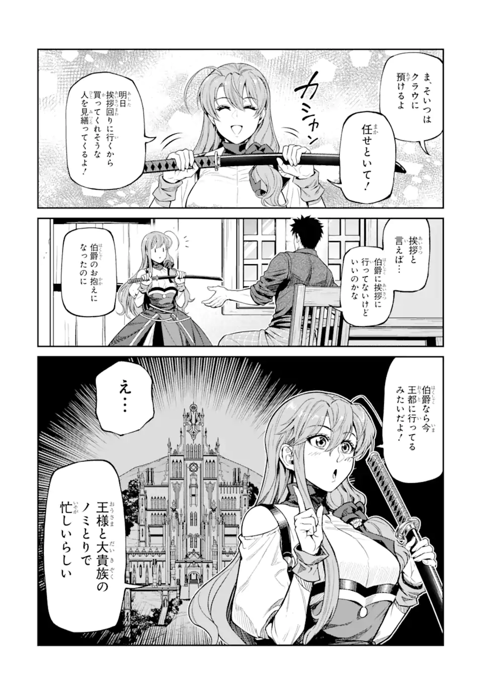 Isekai Toushou no Maken Seisaku-gurashi Chapter 18.1 9ページ