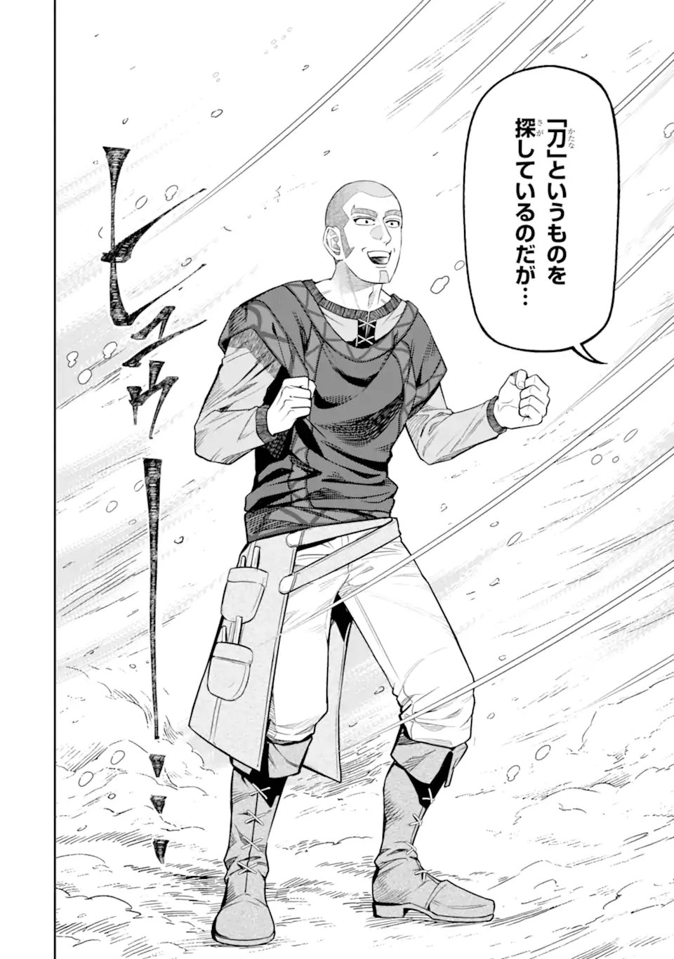Isekai Toushou no Maken Seisaku-gurashi Chapter 18.2 10ページ