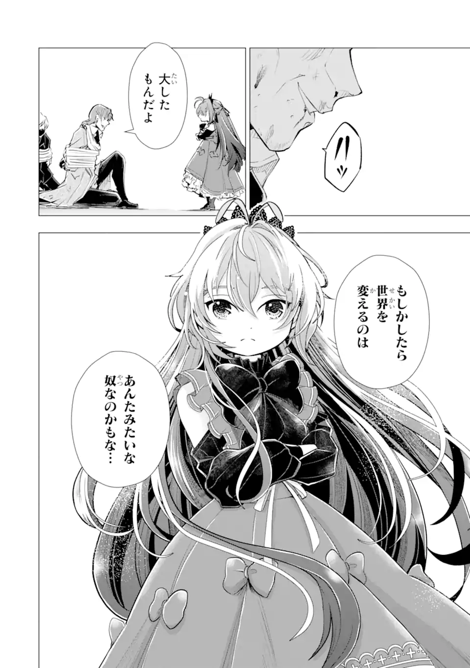 Kareinaru Akujo ni Naritai wa! ~Aisare tensei Shoujo wa, Tanoshii Nidome no Jinsei wo Okurimasu~ Chapter 7.3 7ページ