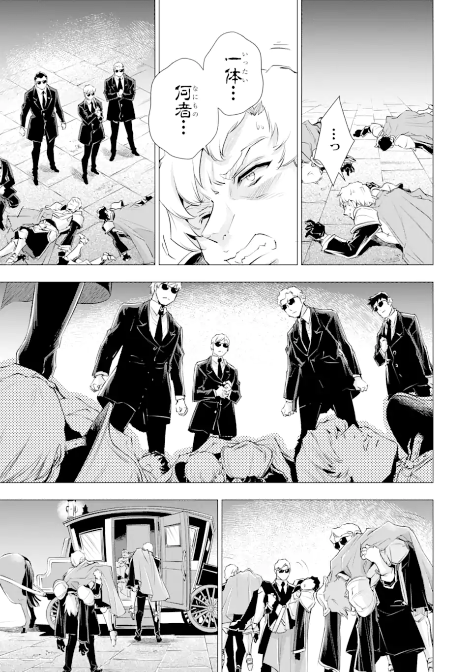 Kareinaru Akujo ni Naritai wa! ~Aisare tensei Shoujo wa, Tanoshii Nidome no Jinsei wo Okurimasu~ Chapter 7.4 8ページ