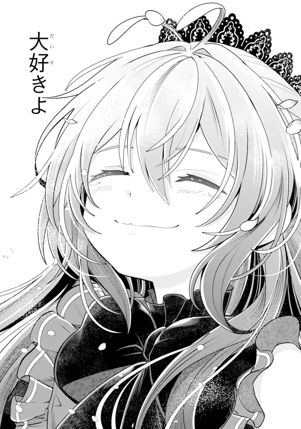 Kareinaru Akujo ni Naritai wa! ~Aisare tensei Shoujo wa, Tanoshii Nidome no Jinsei wo Okurimasu~ Chapter 7.7 10ページ