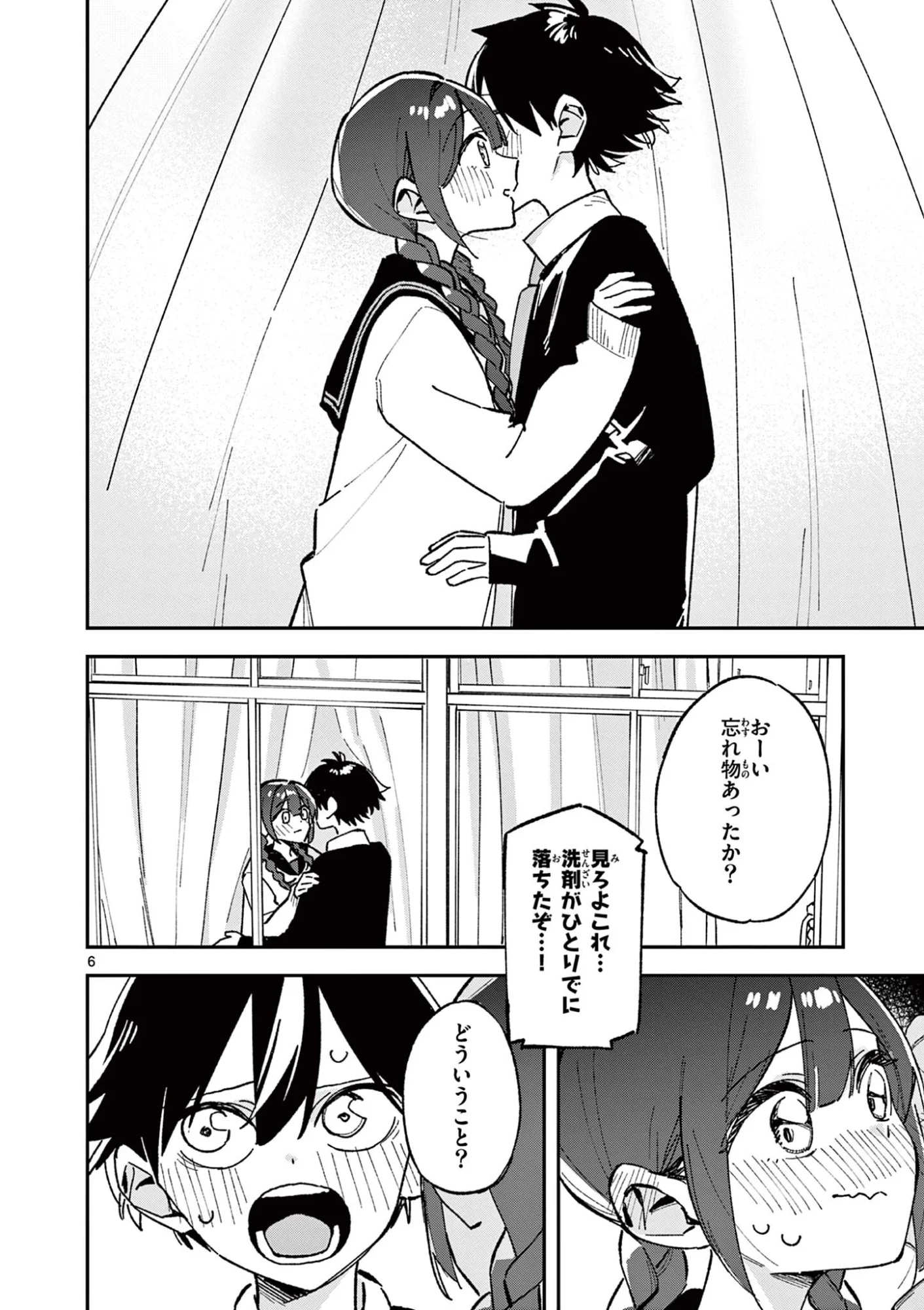 Houkago, Bokura wa Uchuu ni Madou Chapter 57 6ページ