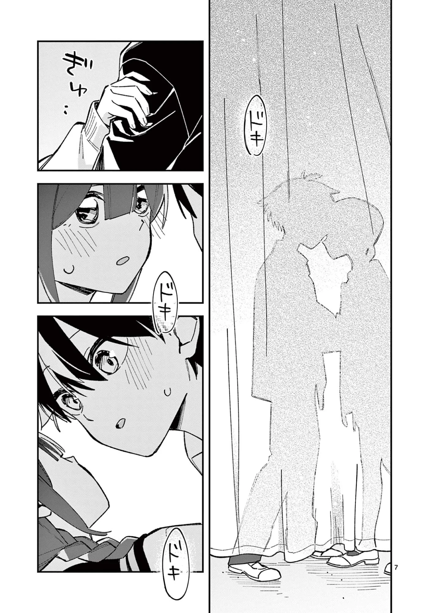 Houkago, Bokura wa Uchuu ni Madou Chapter 57 7ページ