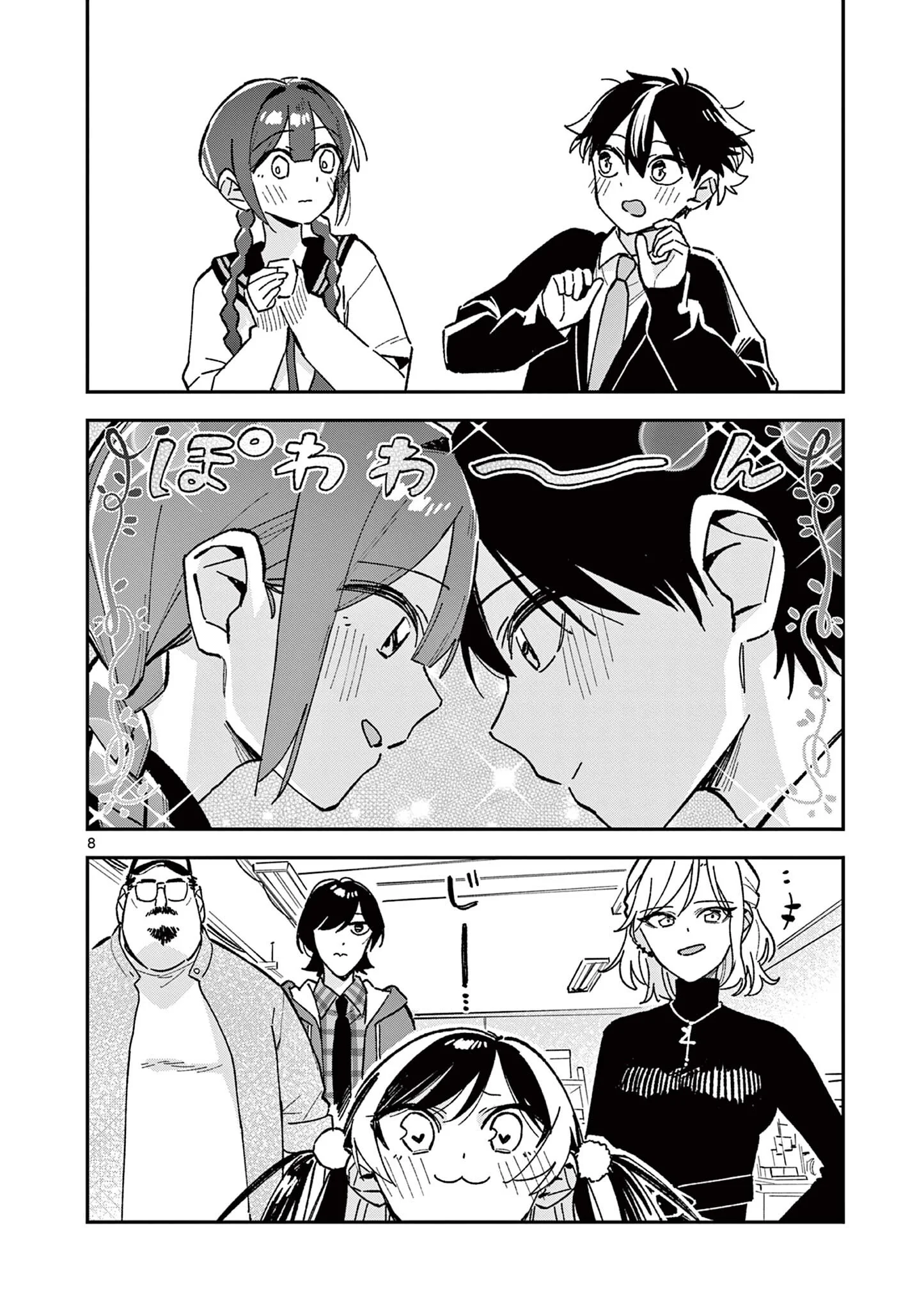 Houkago, Bokura wa Uchuu ni Madou Chapter 58 8ページ