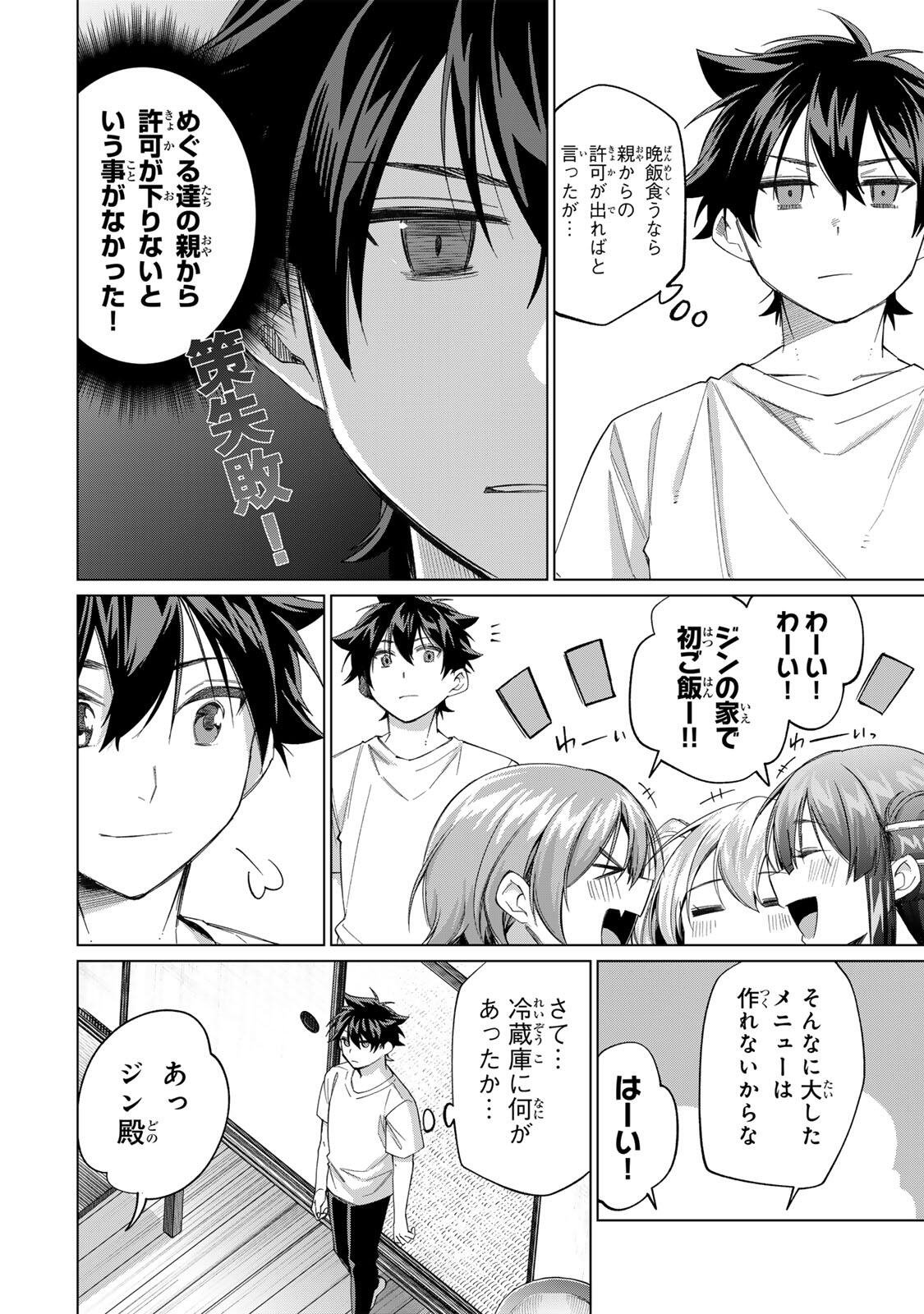 Tanbo de Hirotta Onna Kishi, Inaka de Ore no Yome da to Omowareteiru Chapter 70 2ページ