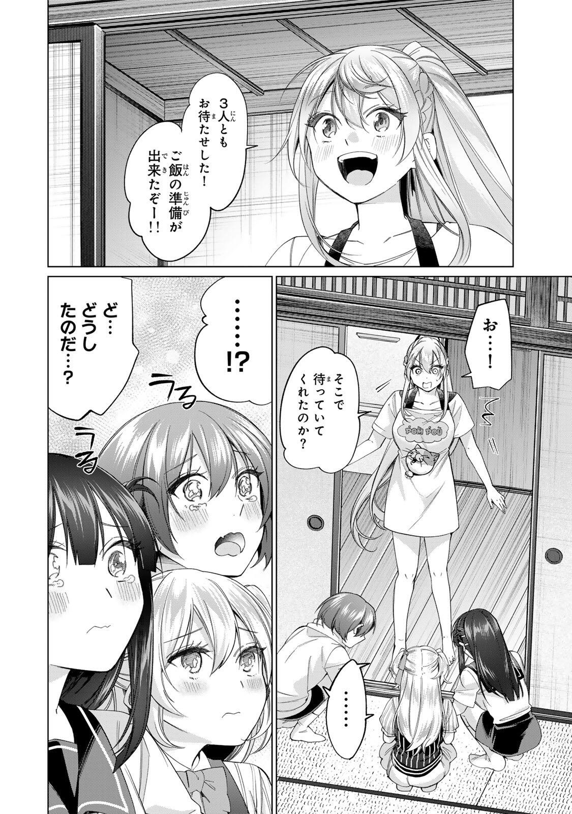 Tanbo de Hirotta Onna Kishi, Inaka de Ore no Yome da to Omowareteiru Chapter 70 12ページ