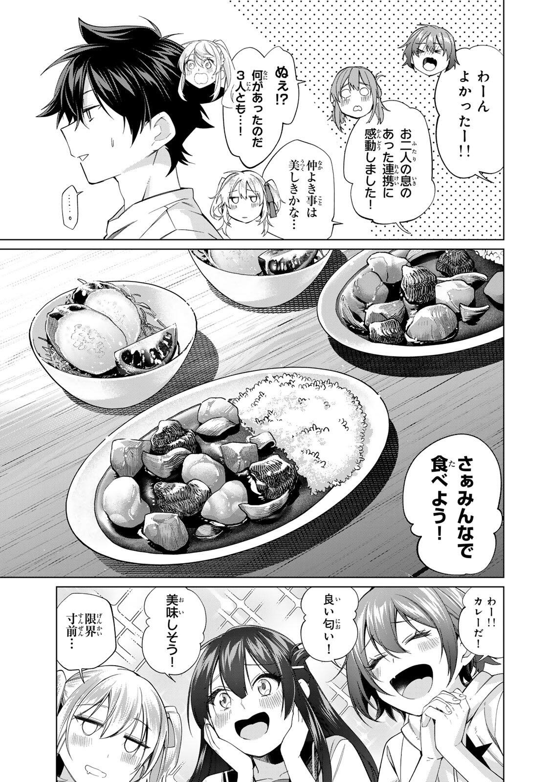 Tanbo de Hirotta Onna Kishi, Inaka de Ore no Yome da to Omowareteiru Chapter 70 13ページ