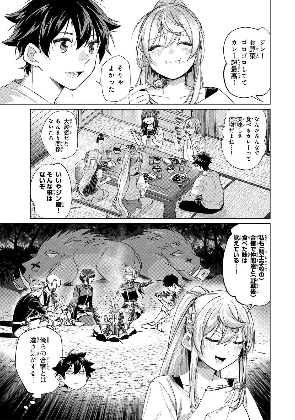 Tanbo de Hirotta Onna Kishi, Inaka de Ore no Yome da to Omowareteiru Chapter 70 15ページ