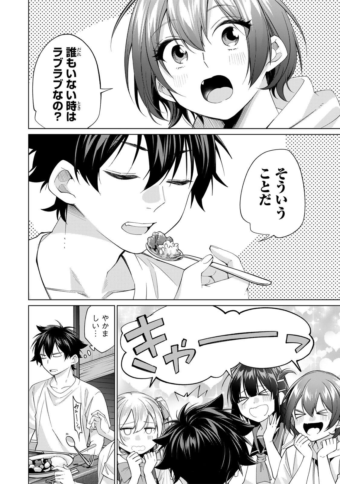 Tanbo de Hirotta Onna Kishi, Inaka de Ore no Yome da to Omowareteiru Chapter 70 18ページ