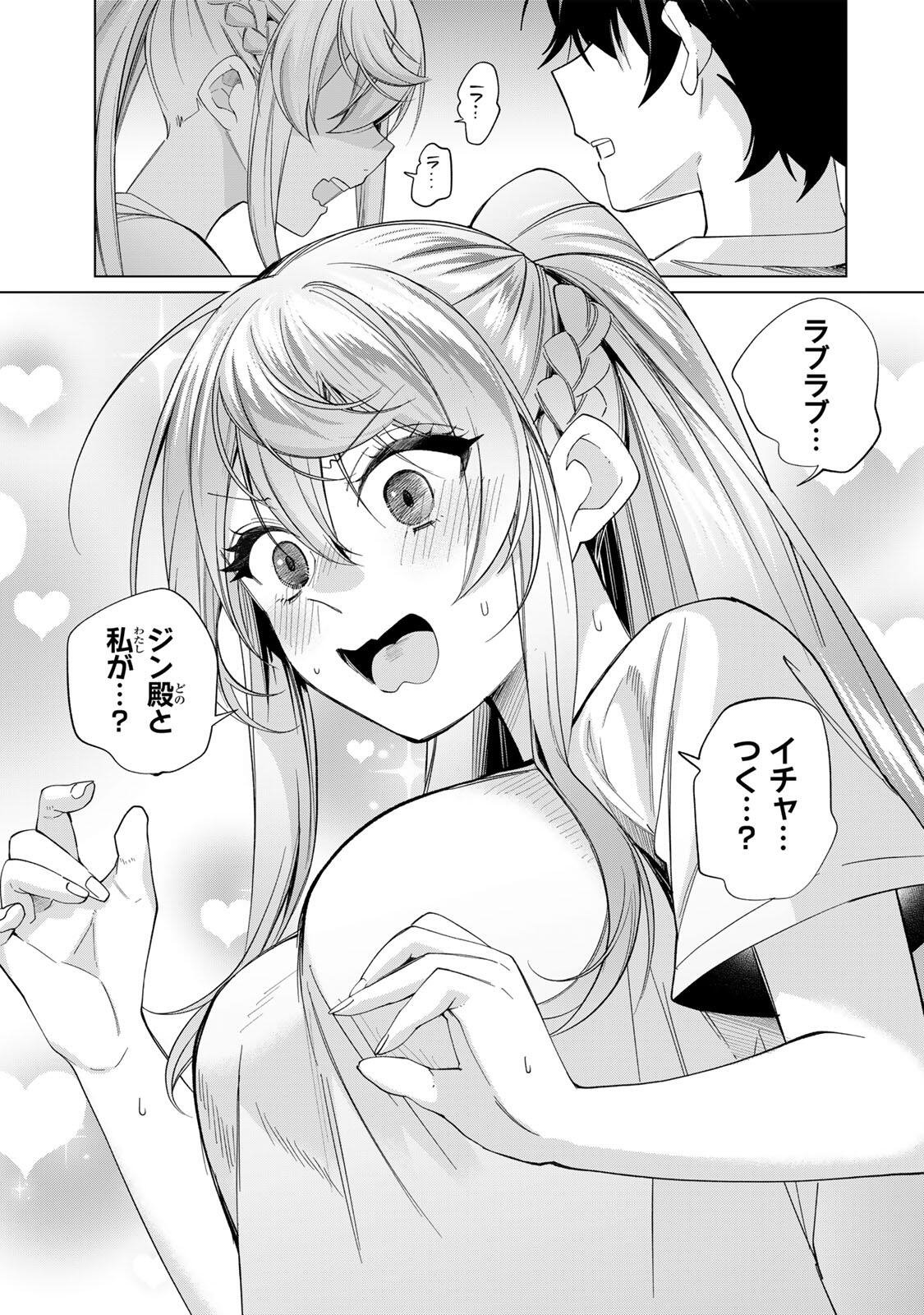 Tanbo de Hirotta Onna Kishi, Inaka de Ore no Yome da to Omowareteiru Chapter 70 19ページ