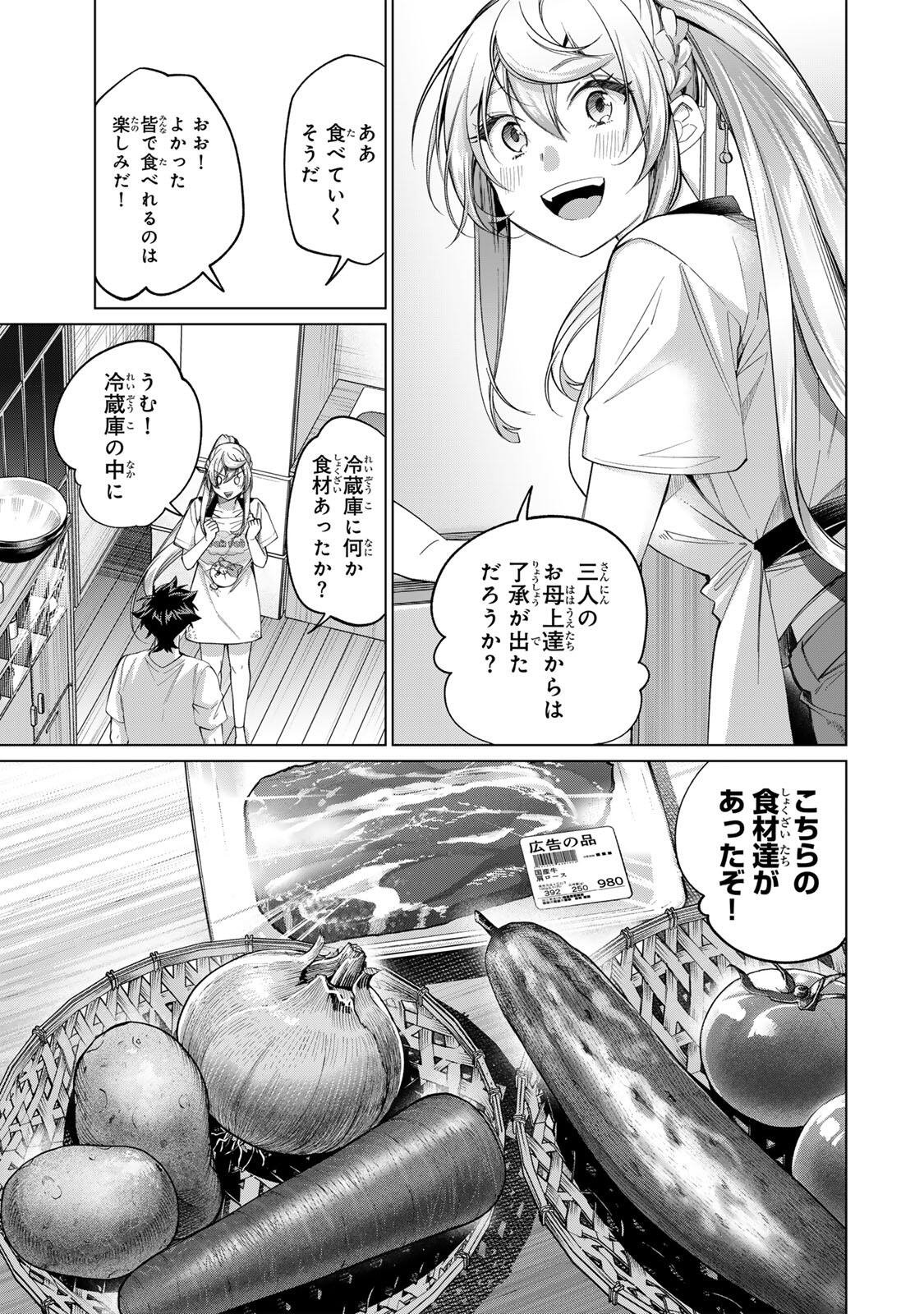 Tanbo de Hirotta Onna Kishi, Inaka de Ore no Yome da to Omowareteiru Chapter 70 3ページ