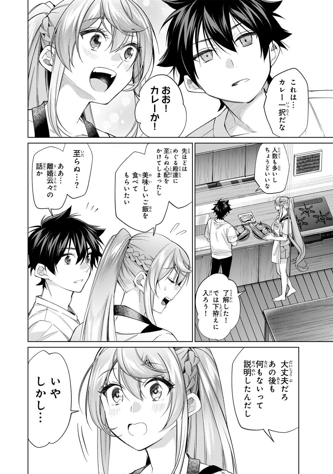 Tanbo de Hirotta Onna Kishi, Inaka de Ore no Yome da to Omowareteiru Chapter 70 4ページ