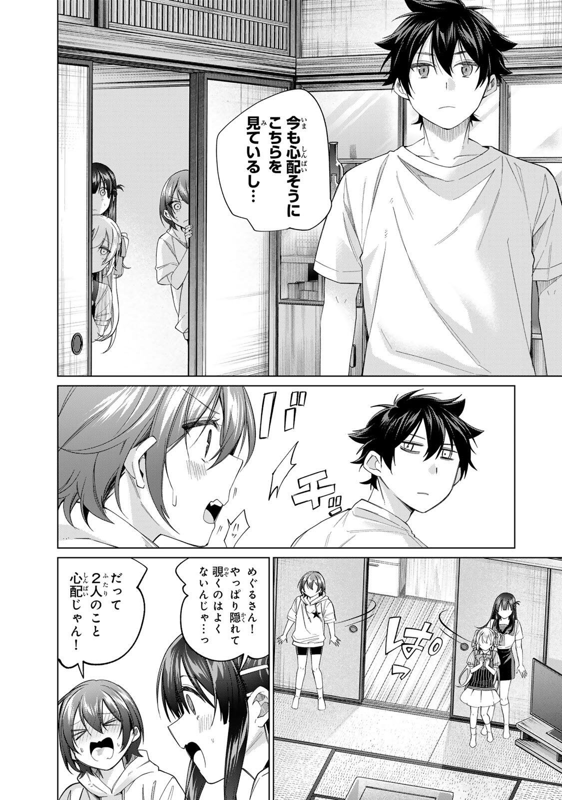 Tanbo de Hirotta Onna Kishi, Inaka de Ore no Yome da to Omowareteiru Chapter 70 5ページ