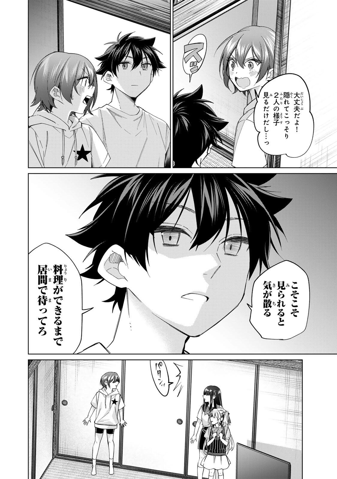 Tanbo de Hirotta Onna Kishi, Inaka de Ore no Yome da to Omowareteiru Chapter 70 6ページ