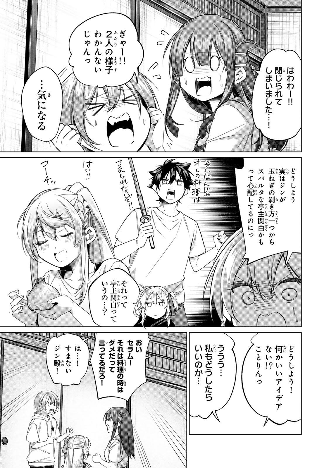 Tanbo de Hirotta Onna Kishi, Inaka de Ore no Yome da to Omowareteiru Chapter 70 7ページ