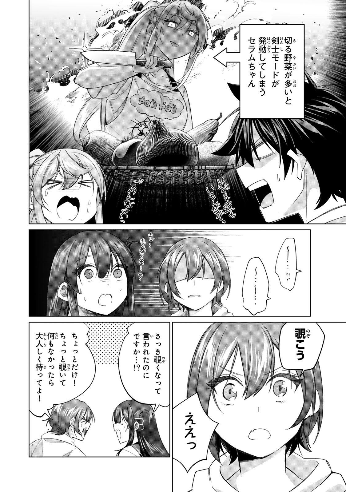 Tanbo de Hirotta Onna Kishi, Inaka de Ore no Yome da to Omowareteiru Chapter 70 8ページ