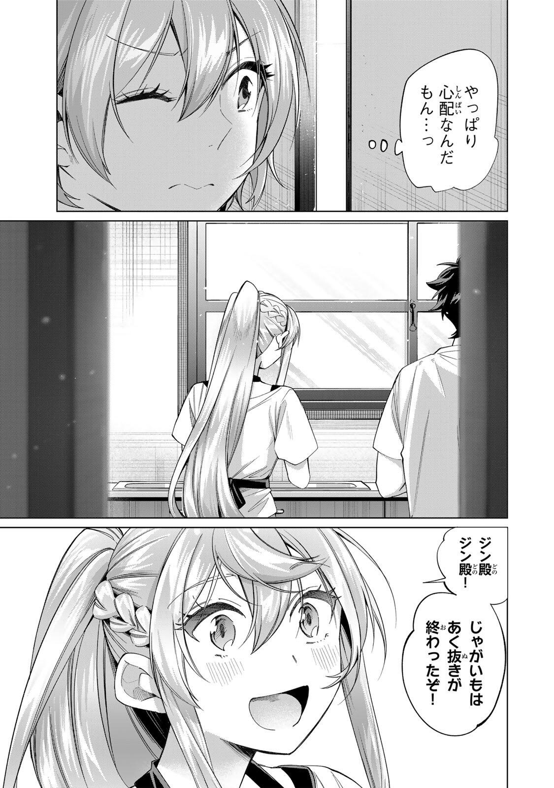 Tanbo de Hirotta Onna Kishi, Inaka de Ore no Yome da to Omowareteiru Chapter 70 9ページ