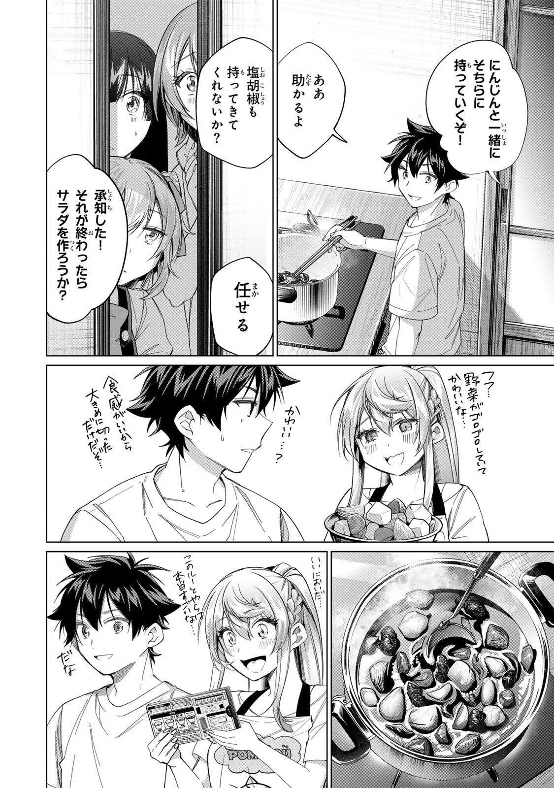 Tanbo de Hirotta Onna Kishi, Inaka de Ore no Yome da to Omowareteiru Chapter 70 10ページ