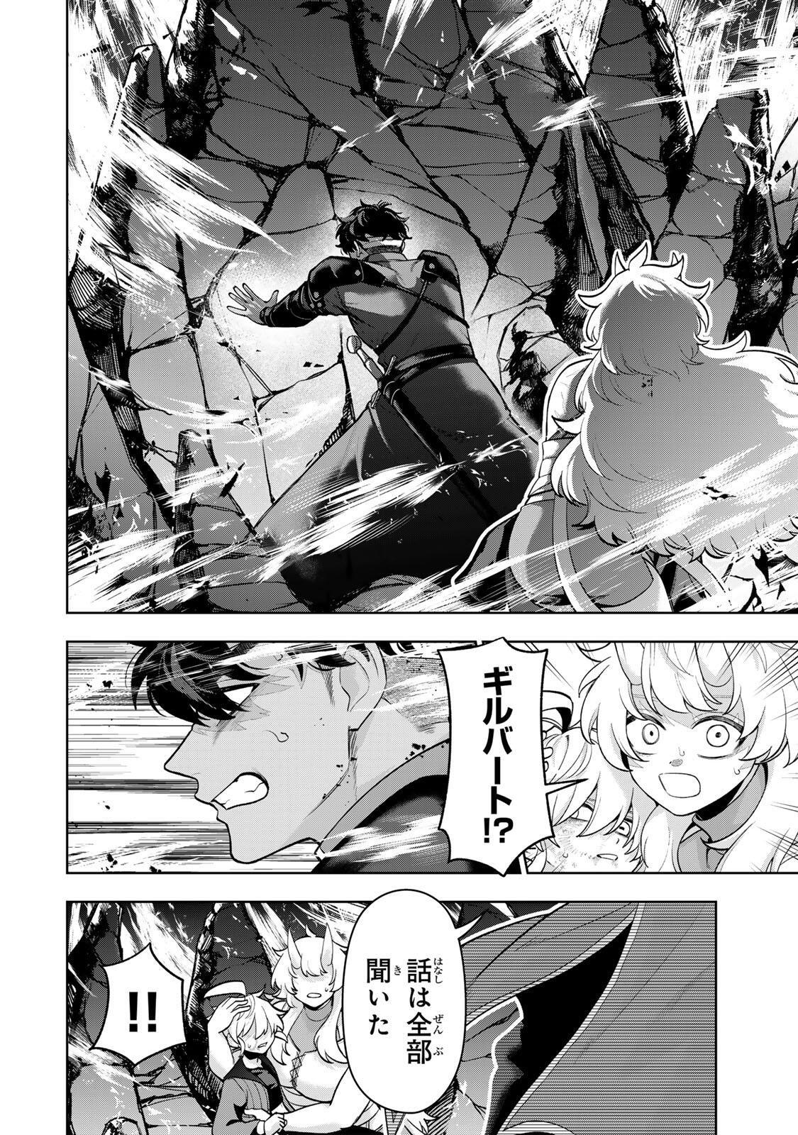 Robrave Chapter 6 2ページ