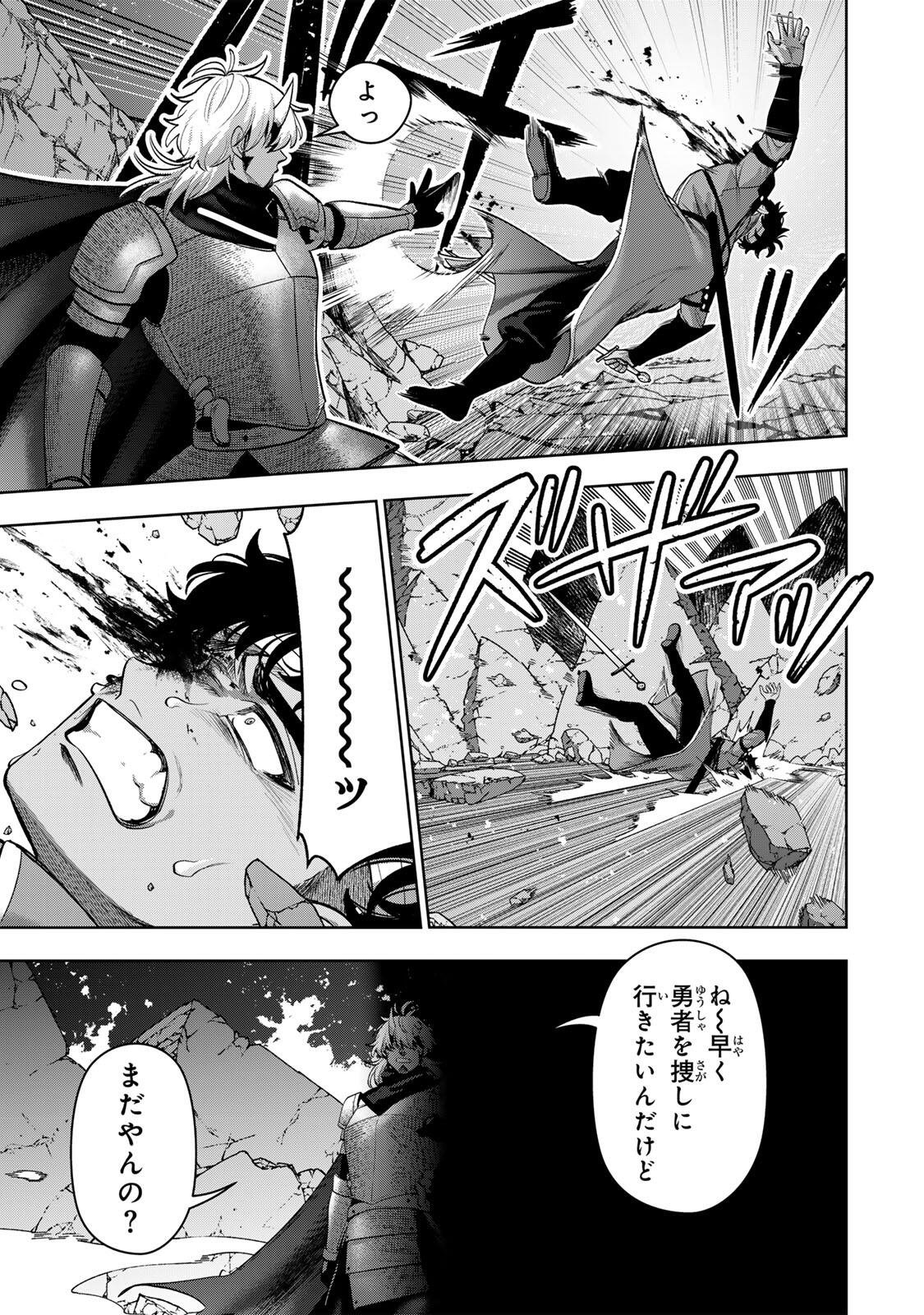 Robrave Chapter 6 11ページ