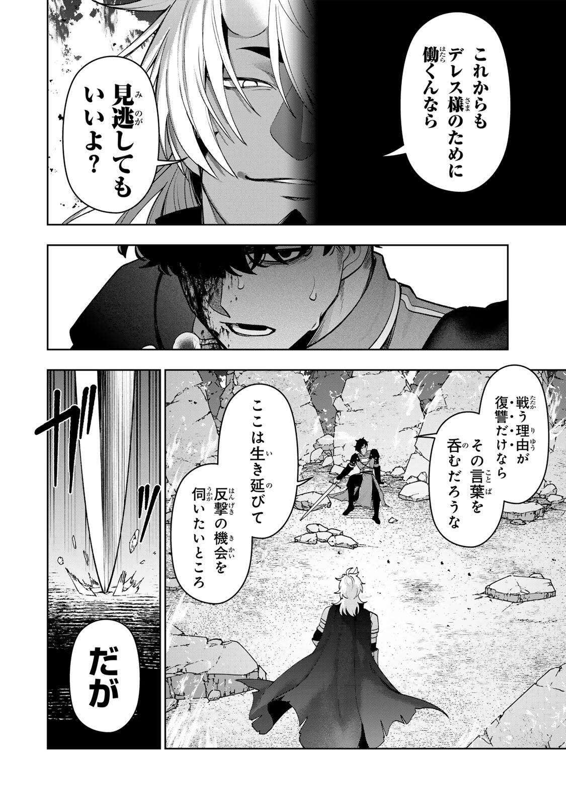 Robrave Chapter 6 12ページ