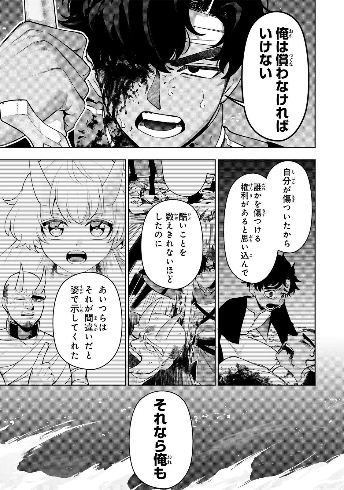 Robrave Chapter 6 13ページ