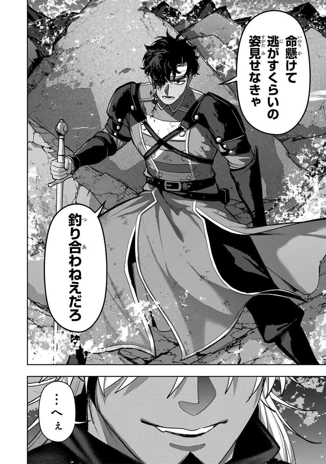 Robrave Chapter 6 14ページ