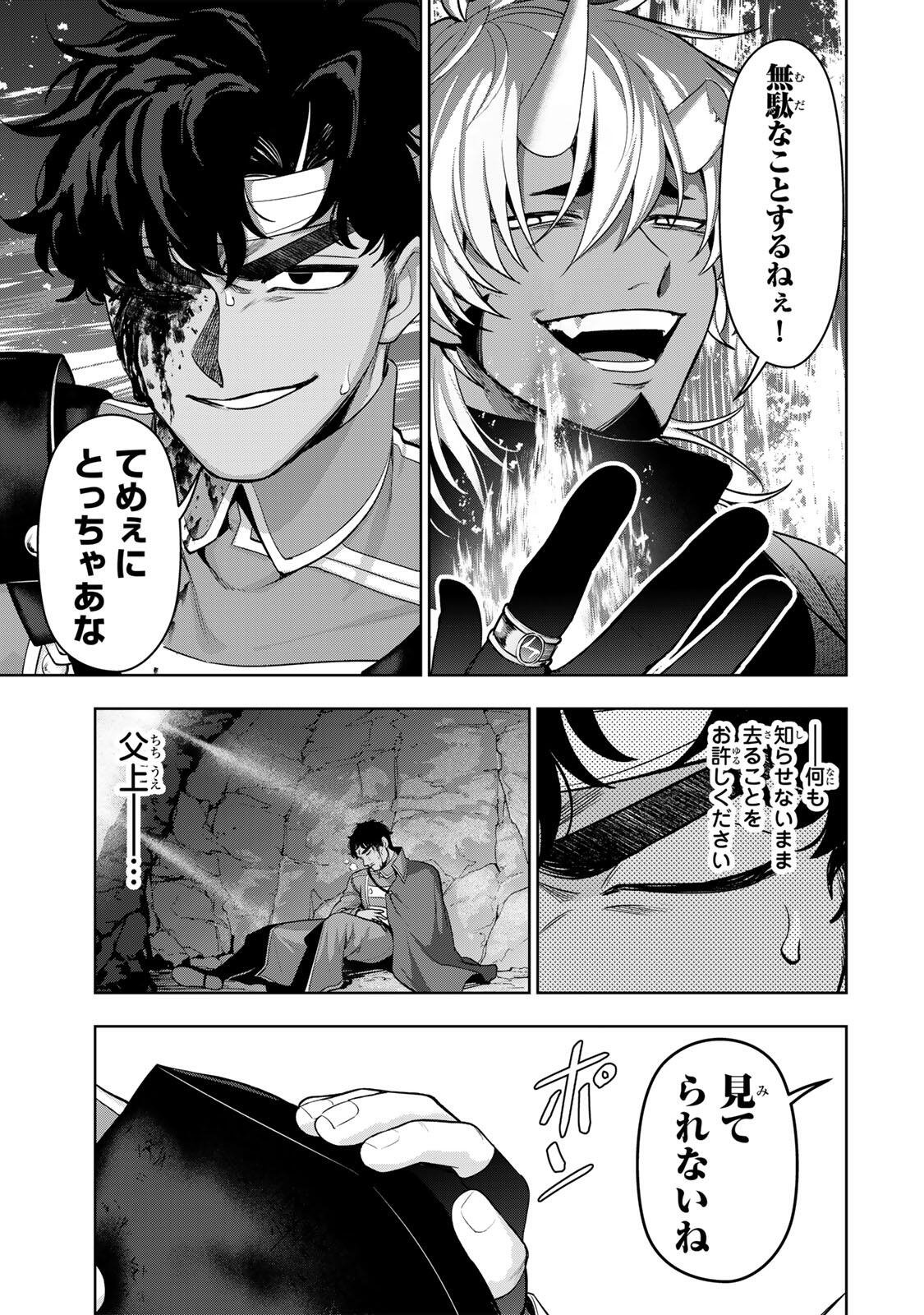 Robrave Chapter 6 15ページ