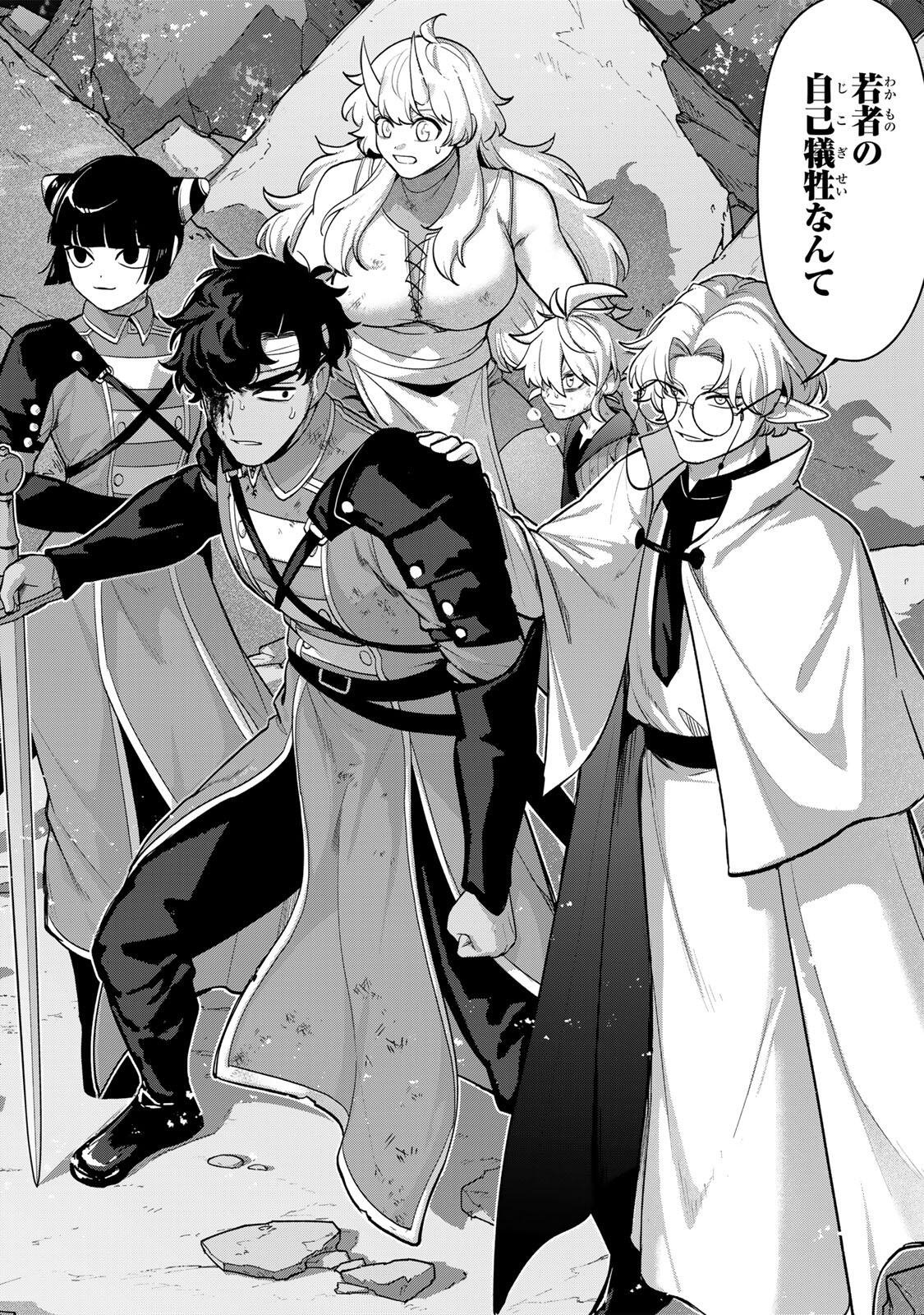 Robrave Chapter 6 16ページ