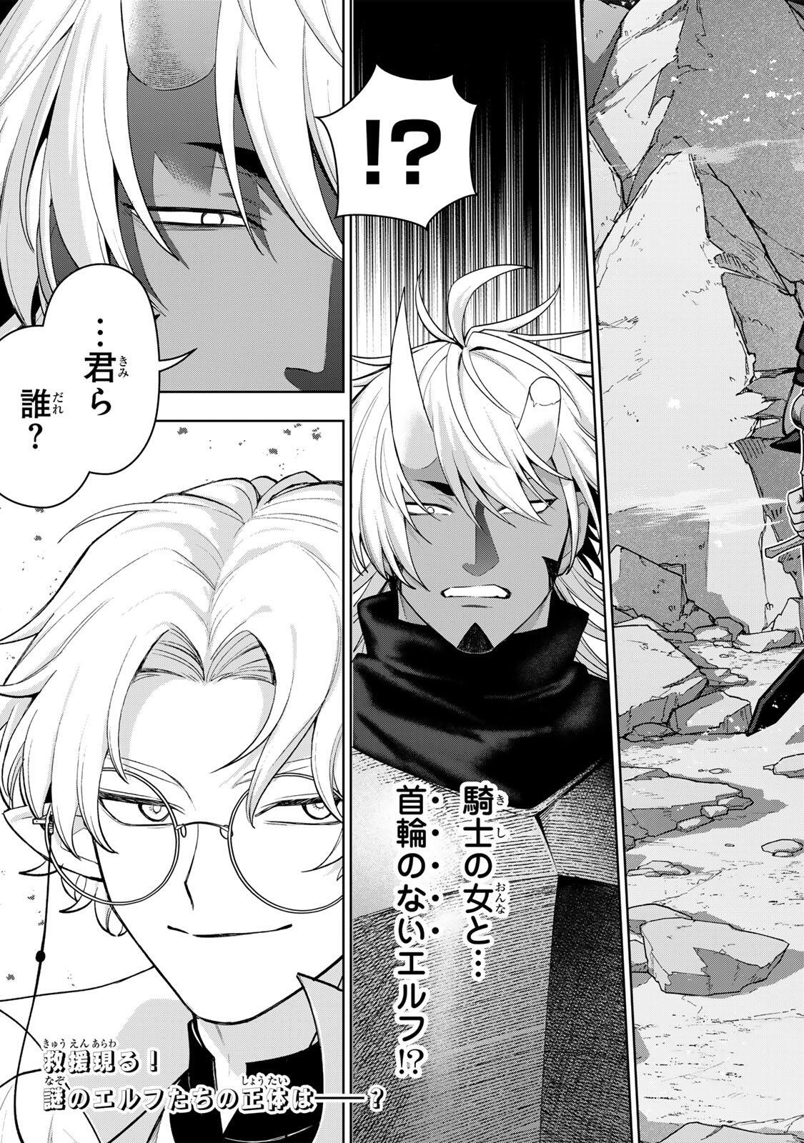 Robrave Chapter 6 17ページ